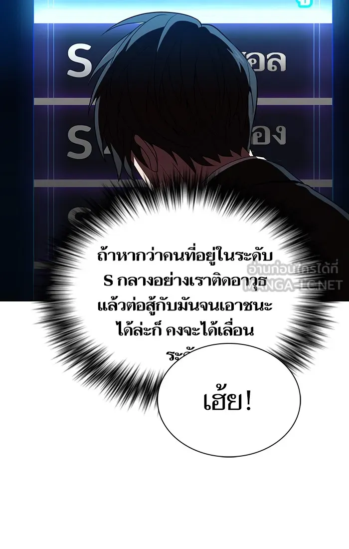 ผู้เล่นขั้นเทพแห่งหอคอยฝึกสอน ตอนที่ 30 รูปที่ 27