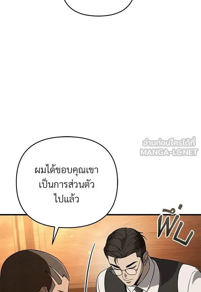 เชื่อเถอะ ฉันเป็นฮัน ตอนที่ 79 รูปที่ 97