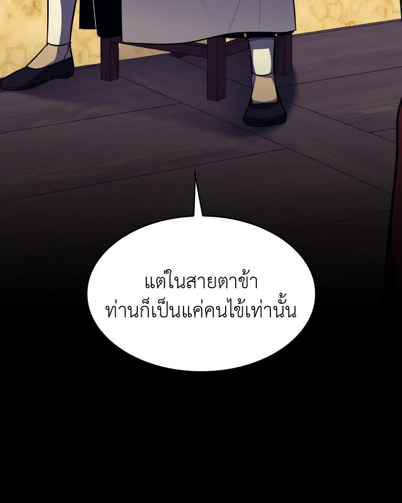เกิดอีกทีเป็นว่าที่ประมุขลัทธิมาร ตอนที่ 61 รูปที่ 166