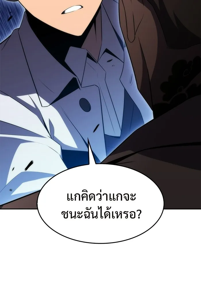 ผู้เล่นหน้าใหม่เลเวลแมกซ์ ตอนที่ 32 แถลงข่าว รูปที่ 71