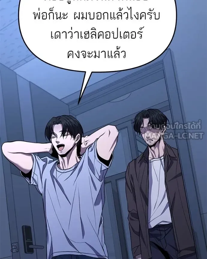 โทษที พื้นที่นี้ ตอนที่ 9 รูปที่ 186