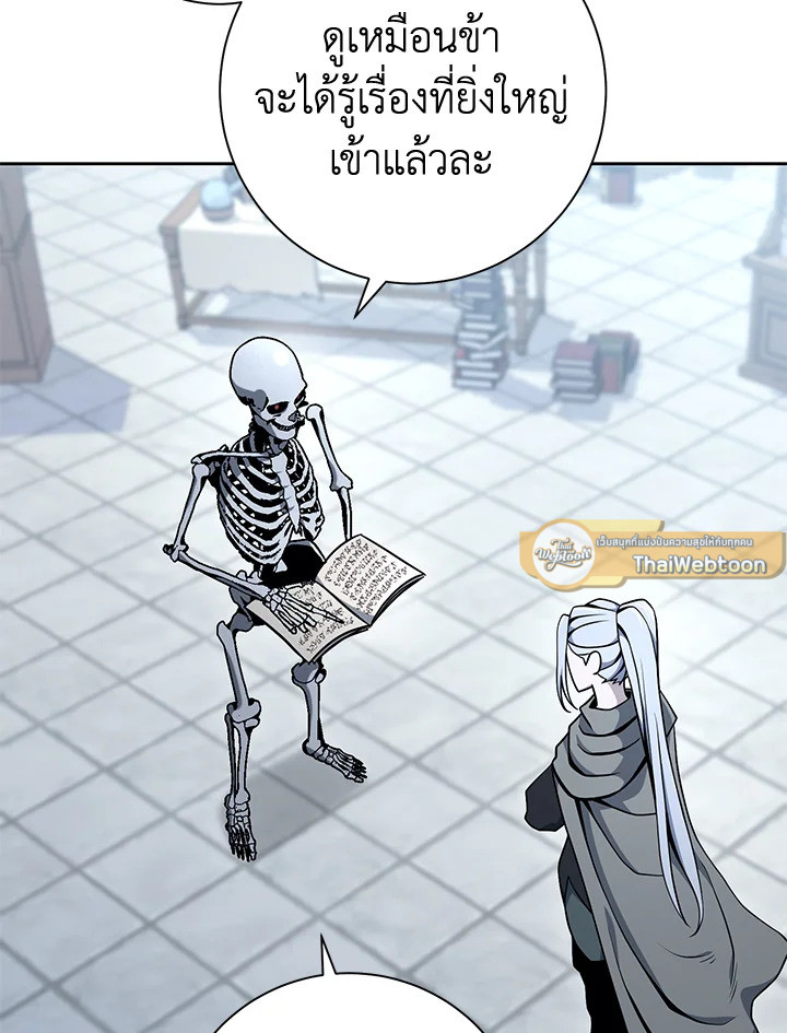 พลทหารโครงกระดูกผู้ม ตอนที่ 172 รูปที่ 53