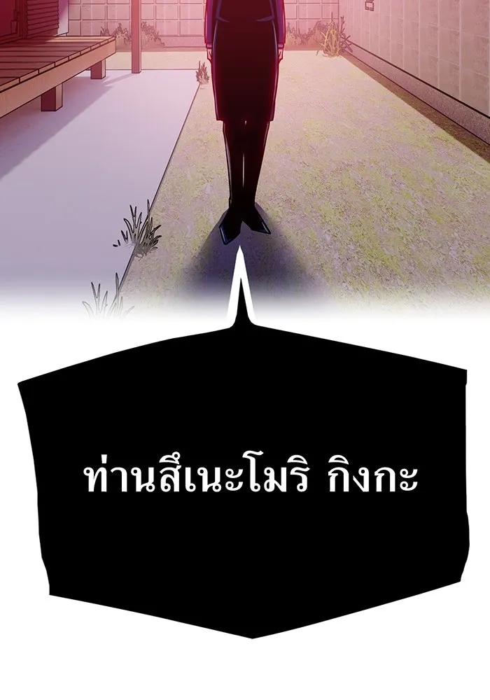 เพลเยอร์เลือดเทวะ ตอนที่ 112 หายนะครั้งสุดท้าย รูปที่ 73