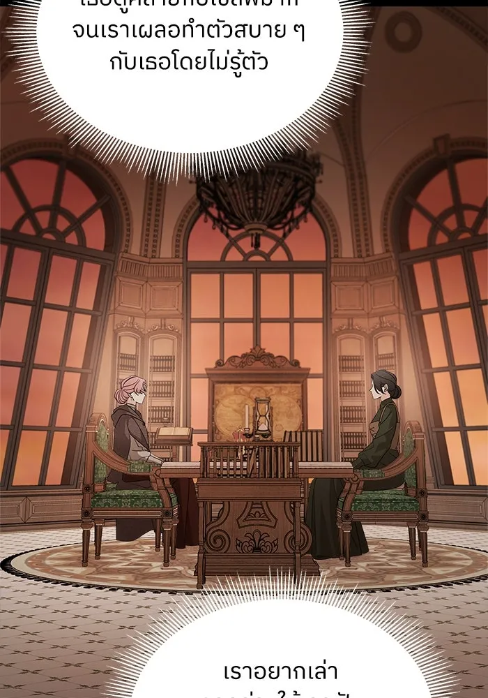 ครอบครัวสามีเห็นทีจะคลั่งรัก ตอนที่ 127 รูปที่ 23