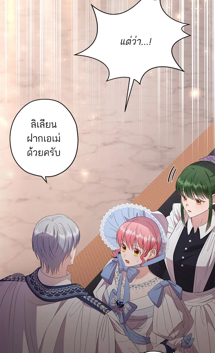 หวานใจสุดโหดโหมดเชื่อง ตอนที่ 33 รูปที่ 38