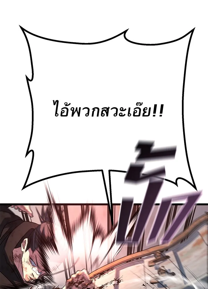 ราชาลานประลอง ตอนที่ 56 รูปที่ 211