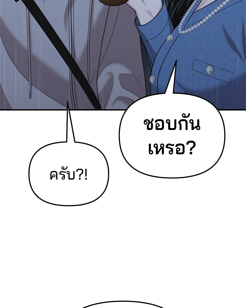 จ้า แม่คนสวย ตอนที่ 24 รูปที่ 91