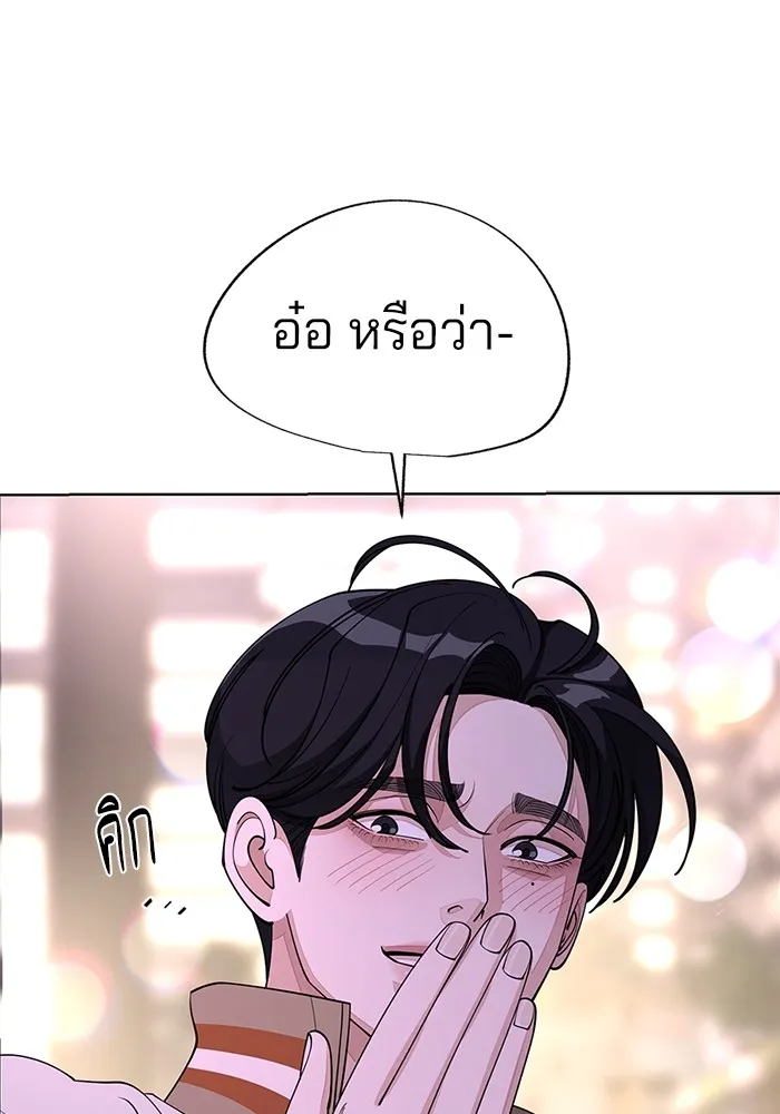 ความรักของอิซอบ ตอนที่ 48 รูปที่ 10