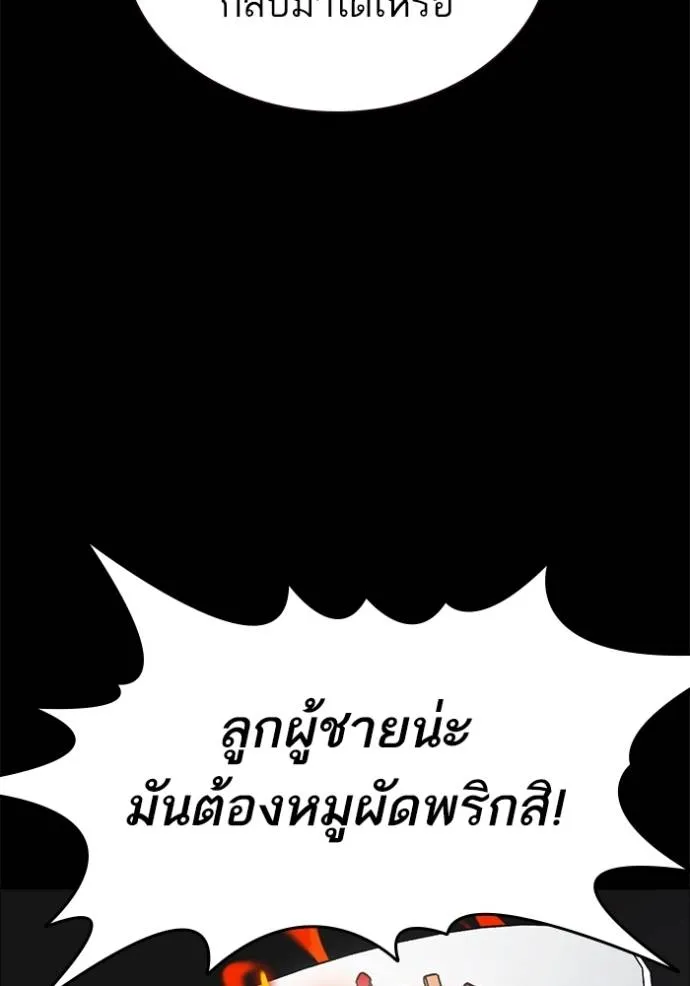Study Group ตอนที่ 263 รูปที่ 56