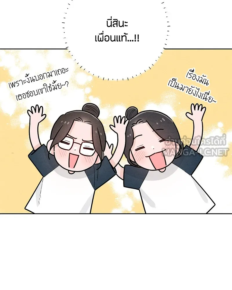 เป็นวัยรุ่นมันเหนื่อย ตอนที่ 45 รูปที่ 69