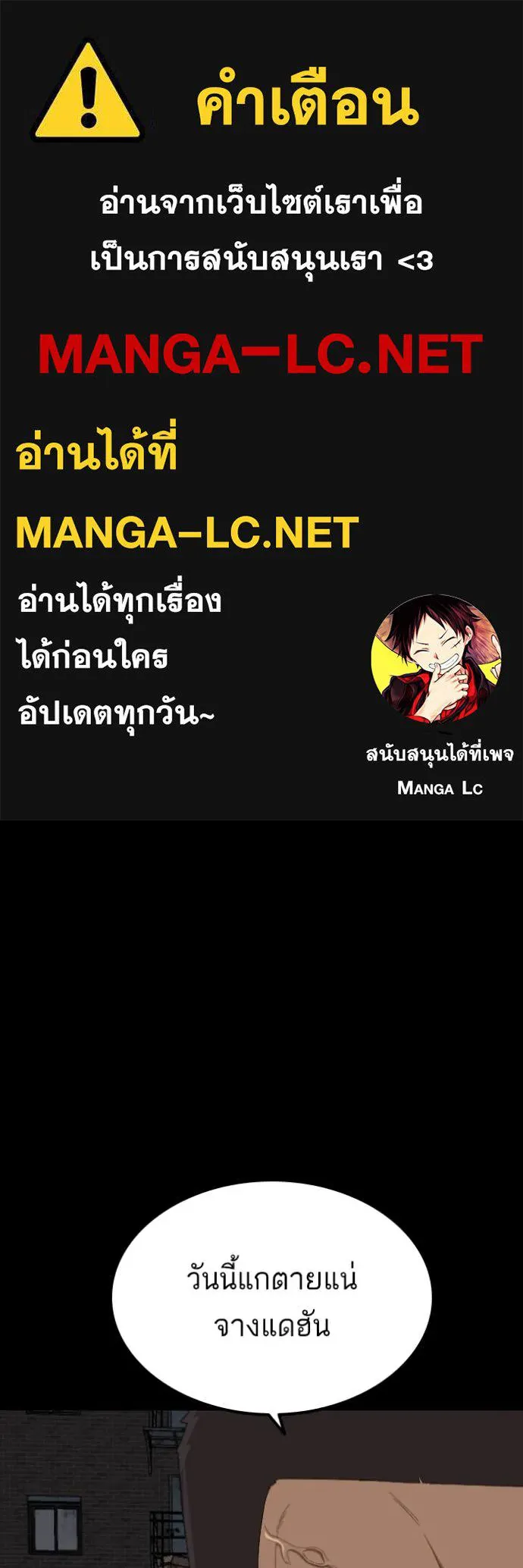 BAD GUY ตอนที่ 270 รูปที่ 1