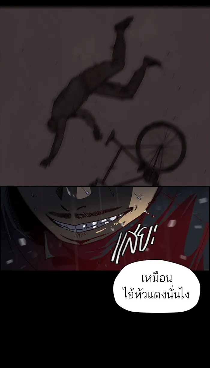 ปั่นสู้ฝันbrWind Breaker ตอนที่ 44 รูปที่ 8