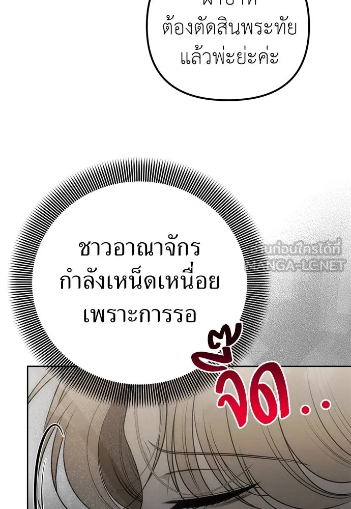 ยัยจิ๋วสมองแจ๋ว ตอนที่ 10 รูปที่ 49