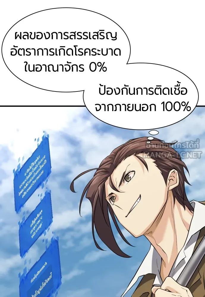 ยอดสถาปนิกผู้พิทักษ์อาณาจักร ตอนที่ 81 รูปที่ 42