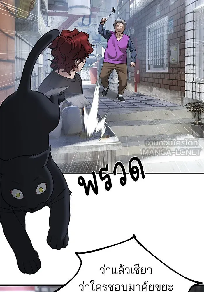 เลวฟาดเลว ตอนที่ 190 รูปที่ 30