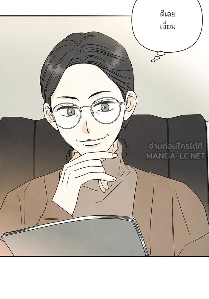 ปุลโซราได้เวลาดัง ตอนที่ 59 รูปที่ 84