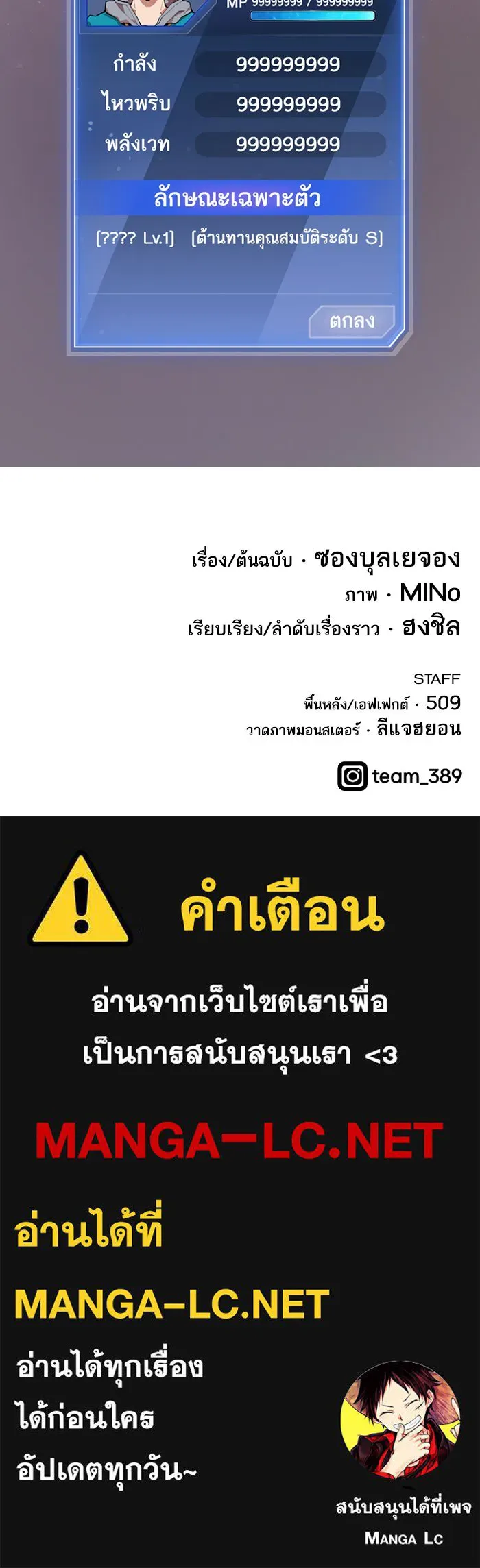 ยอดคนเลเวลทะลุ ตอนที่ 14 กิลด์บังแพสุดแข็งแกร่ง (10) รูปที่ 188