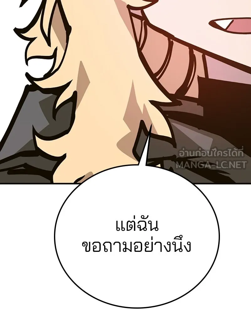 Player ตอนที่ 155 รูปที่ 120