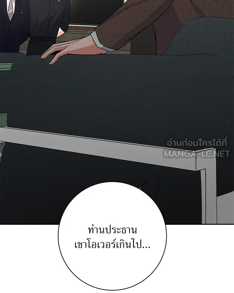 แด่ความเกลียดชัง ตอนที่ 40 รูปที่ 24