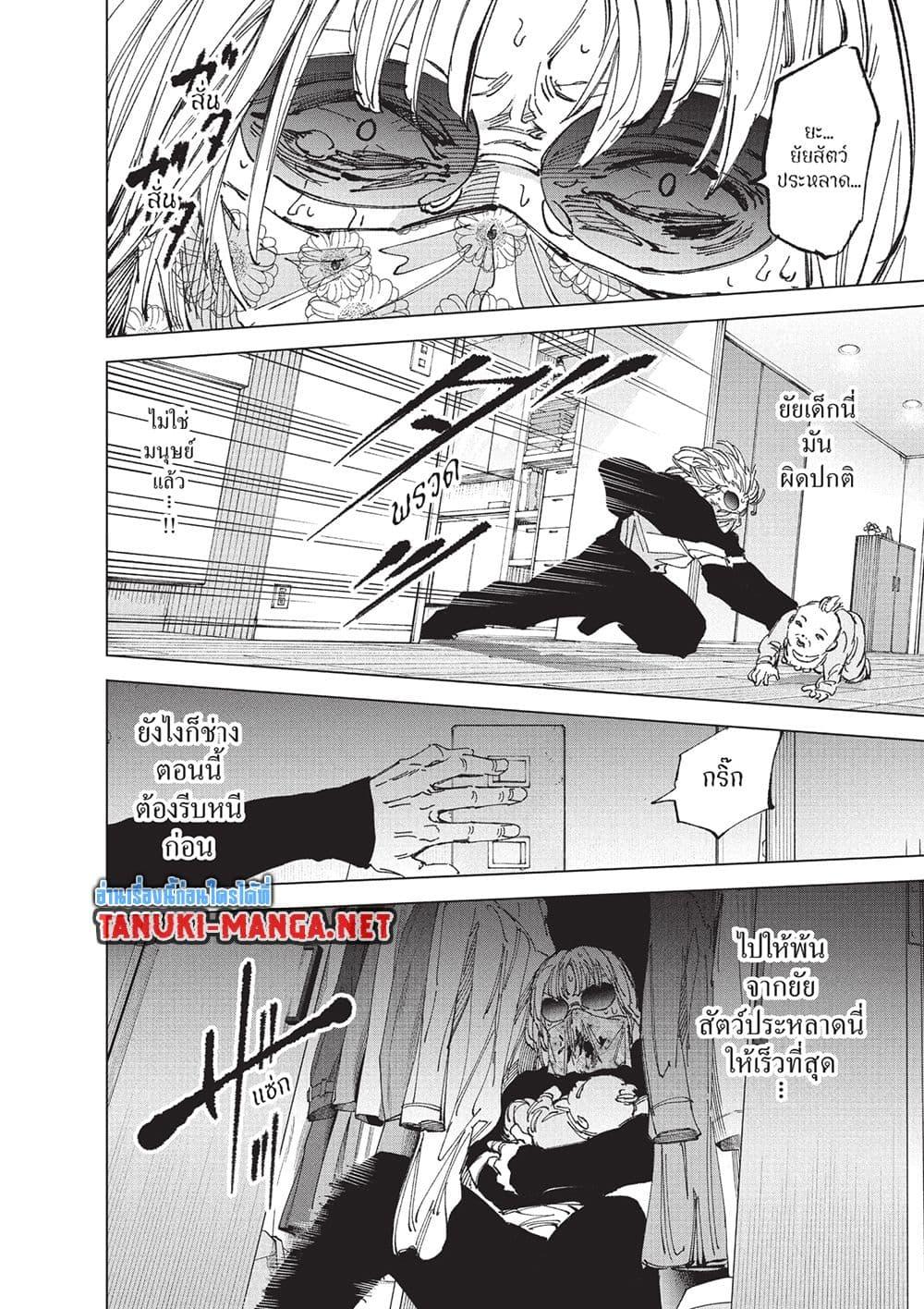 Manga-lc-com อ่านมังงะ อ่านการ์ตูน ออนไลน์ ฟรี Sakamoto Days ตอนที่ 1 2 3 4 5 6 7 8 9 10 11 12 13 14 ฟรี ไม่มีโฆษณา Manga-lc - อ่าน มังงะ อ่าน การ์ตูน ออนไลน์ อ่านมังงะ ฟรี