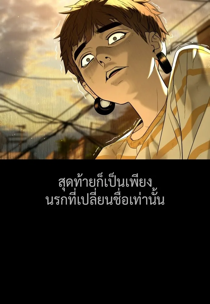 นักฆ่าย้อนวัย ตอนที่ 118 รูปที่ 133