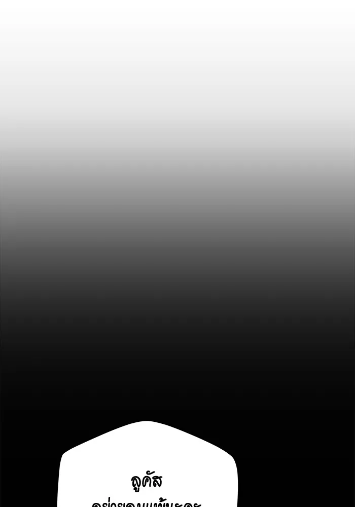 แยกร่าง ล่าอัตโนมัติ ตอนที่ 93 คำขอร้อง รูปที่ 94