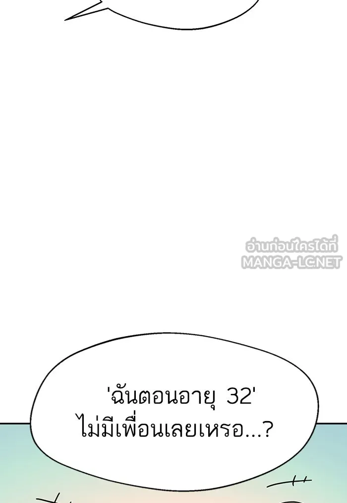 โชคชะตานำพารัก ตอนที่ 14 พอดีเลย รูปที่ 48