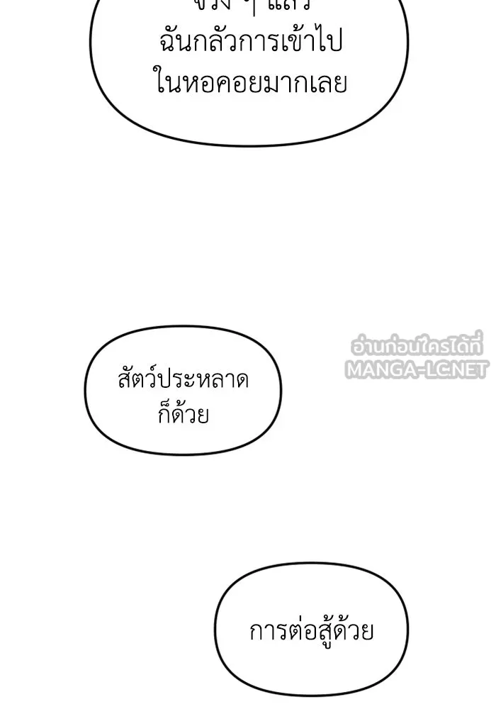 อดีตบอสหอคอย ตอนที่ 88 รูปที่ 144