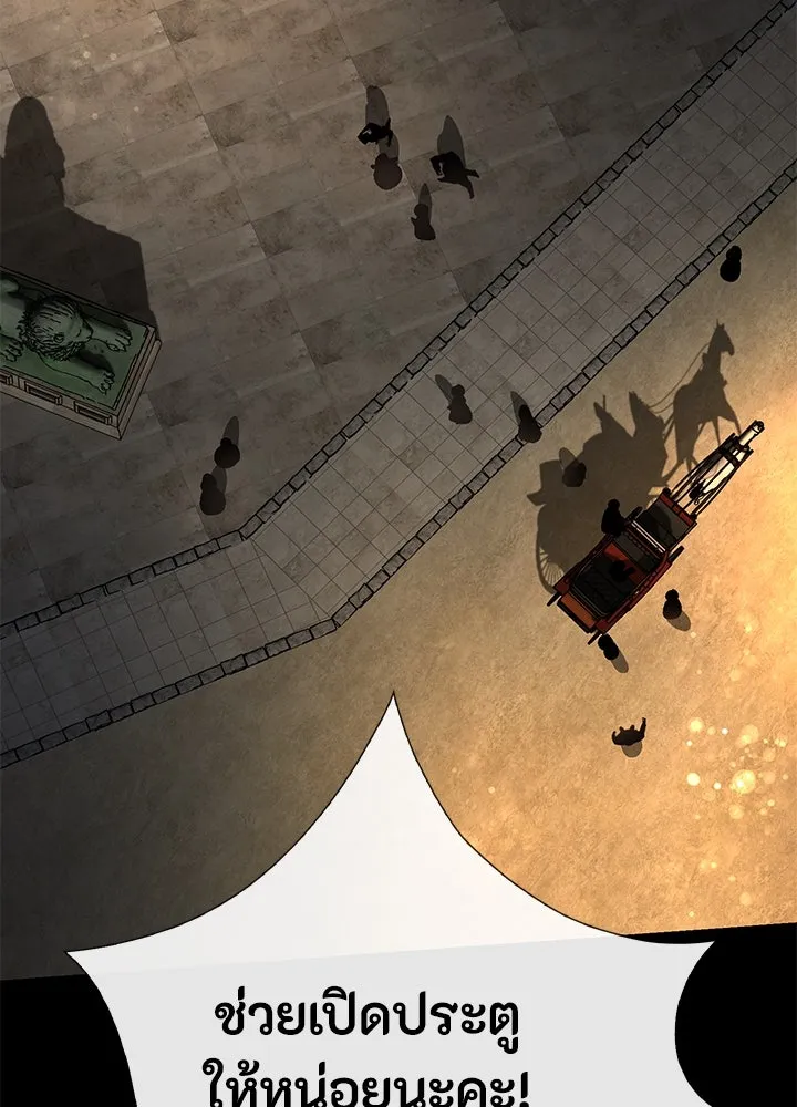 องค์ชายผู้อื้อฉาว ตอนที่ 56 รูปที่ 22