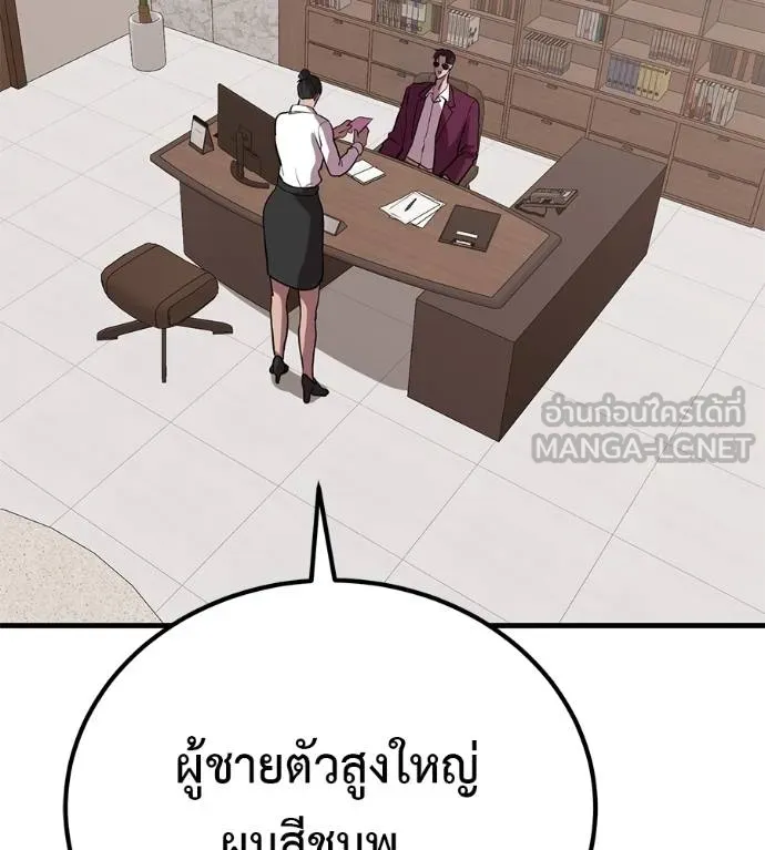 เรียกฉันว่าพระเจ้า ตอนที่ 17 รูปที่ 216