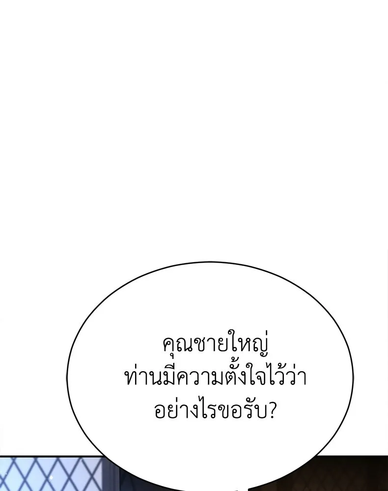 กำปั้นราชันคืนชีพ ตอนที่ 25 รูปที่ 92
