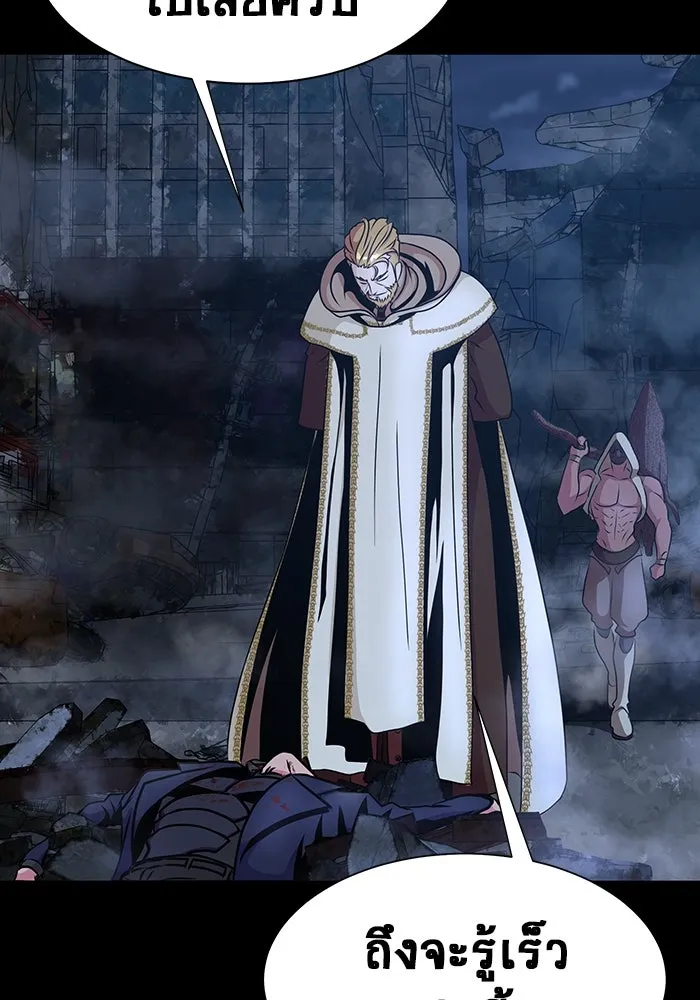 เพลเยอร์นักกินเหล็ก ตอนที่ 50 รูปที่ 268