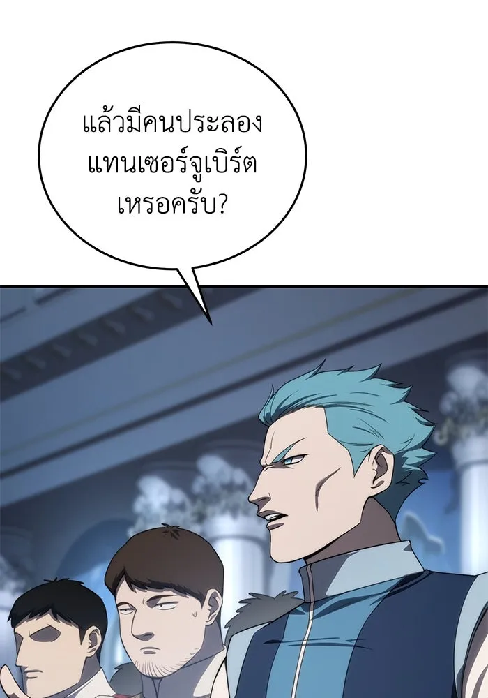 ยอดนักดาบผู้โอบอุ้มดารา ตอนที่ 21 รูปที่ 13