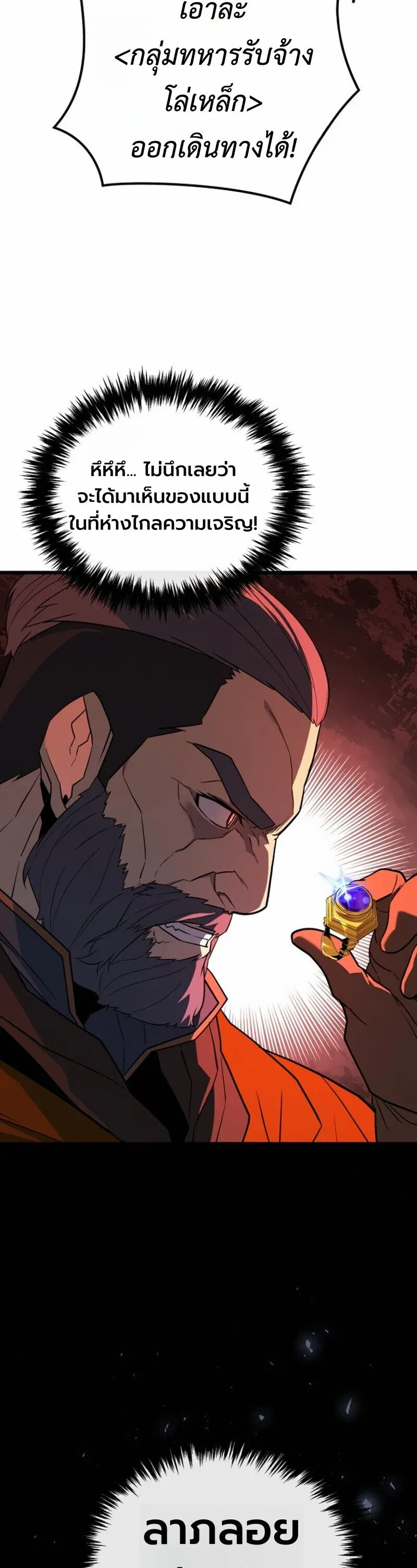 Player of a Fallen Noble Family ตอนที่ ตอนที่ 31 รูปที่ 16