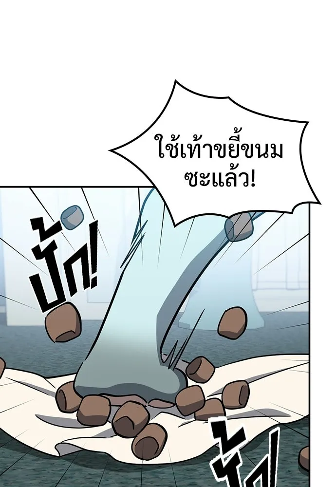 คลินิกสัตว์ต่างโลกของคิมโอจิน ตอนที่ 45 รูปที่ 43