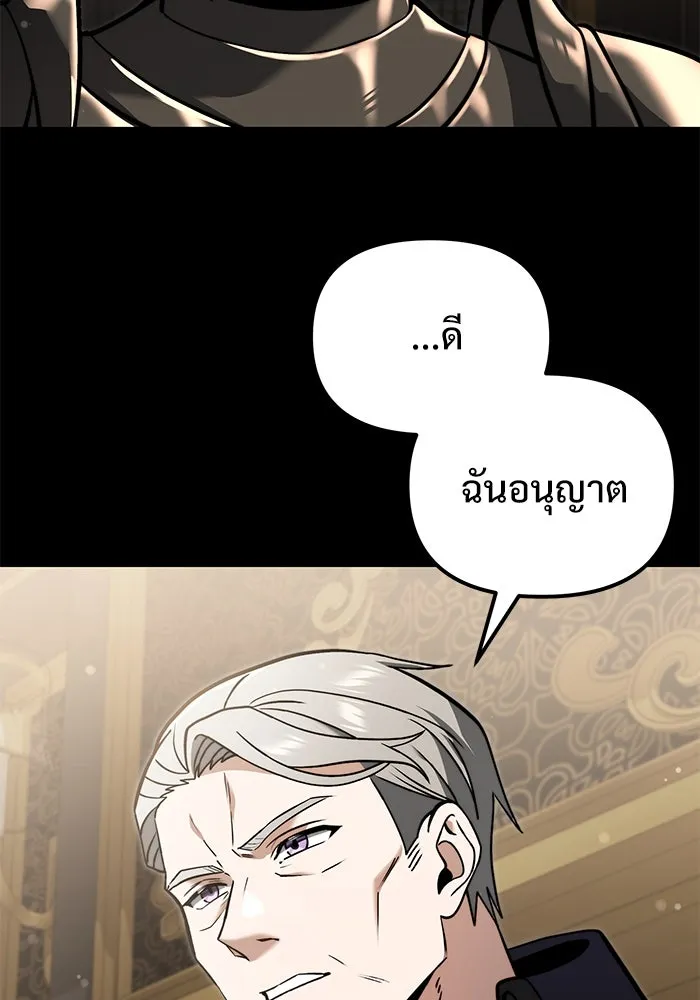 อัศวินดำล่าท้าเวลา ตอนที่ 6 รูปที่ 46