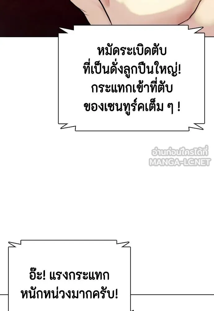 หมาหัวเน่า ตอนที่ 151 รูปที่ 85