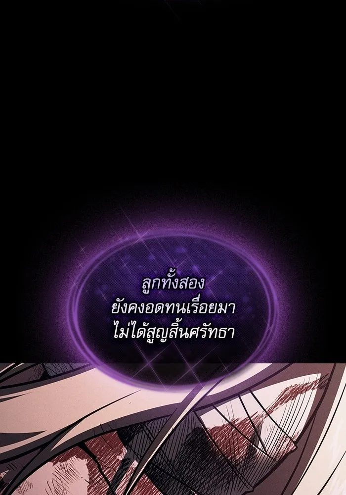 นักดาบอัจฉริยะจากอะคาเดมี ตอนที่ 133 รูปที่ 149