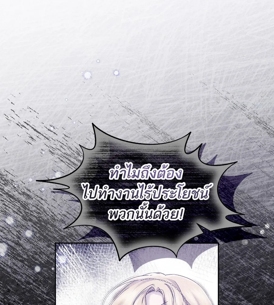 ทางหลุดพ้นของนักบุญลวง ตอนที่ 16 รูปที่ 79