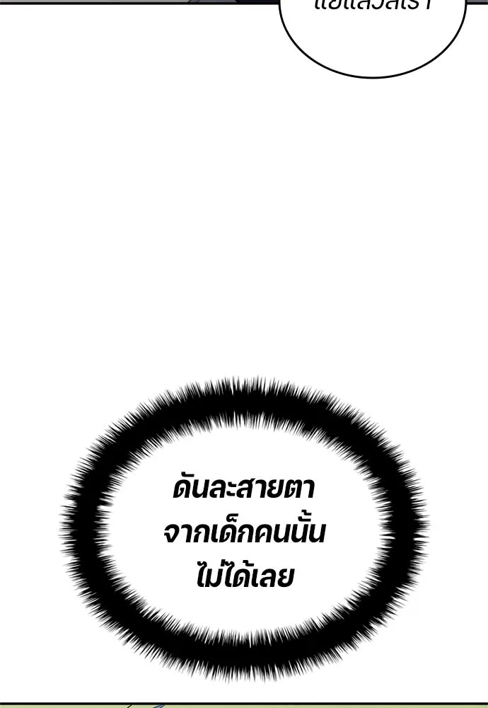 นักเตะแข้งสวรรค์ ตอนที่ 77 รูปที่ 68