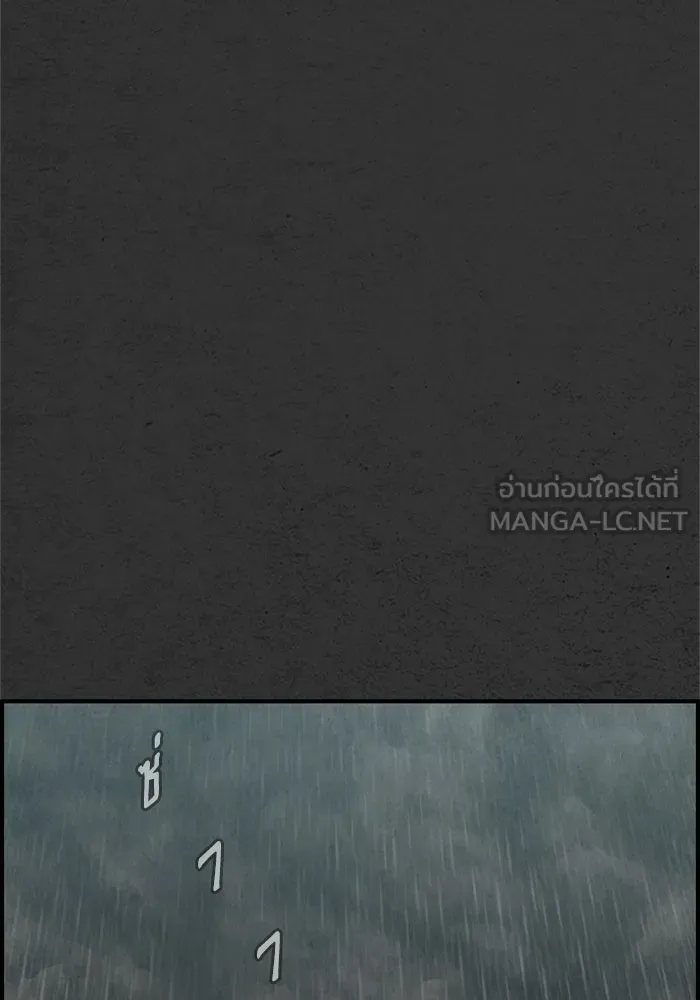 ตกศพสยอง ตอนที่ 7 รูปที่ 78