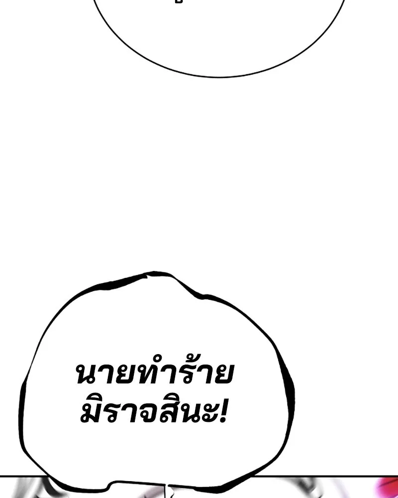 Player ตอนที่ 55 รูปที่ 112