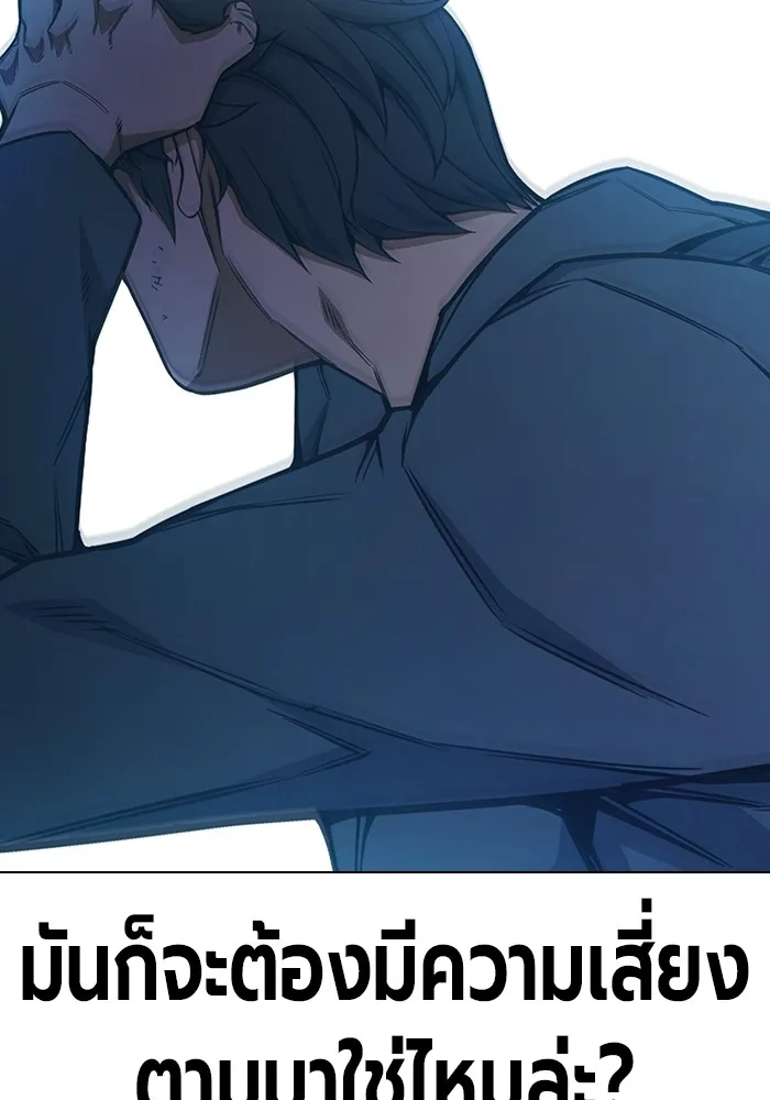 เยาวชนคนคุก ตอนที่ 40 รูปที่ 23