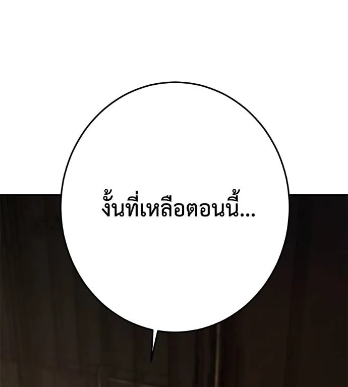 นักสู้ไร้น้ำยา ตอนที่ 36 รูปที่ 59