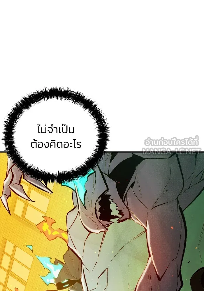 The Lone Necromancer ตอนที่ 50 รูปที่ 57