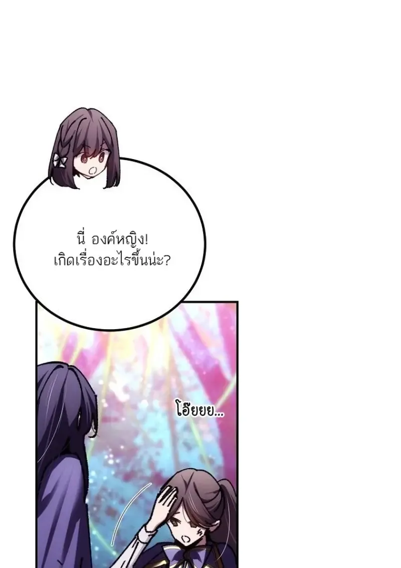 Magic Academy_s Genius Blinker ฉ_นกลายเป_นอ_จฉร_ยะการบล_งค_ในสถาบ_นเวทมนตร_ ตอนที่ ตอนที่ 86 รูปที่ 136