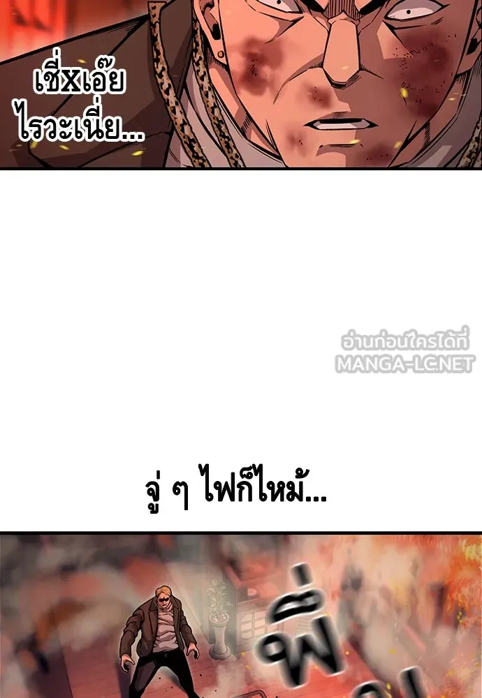 King Game ตอนที่ 64 ผมมาช่วยแล้วครับ รูปที่ 27