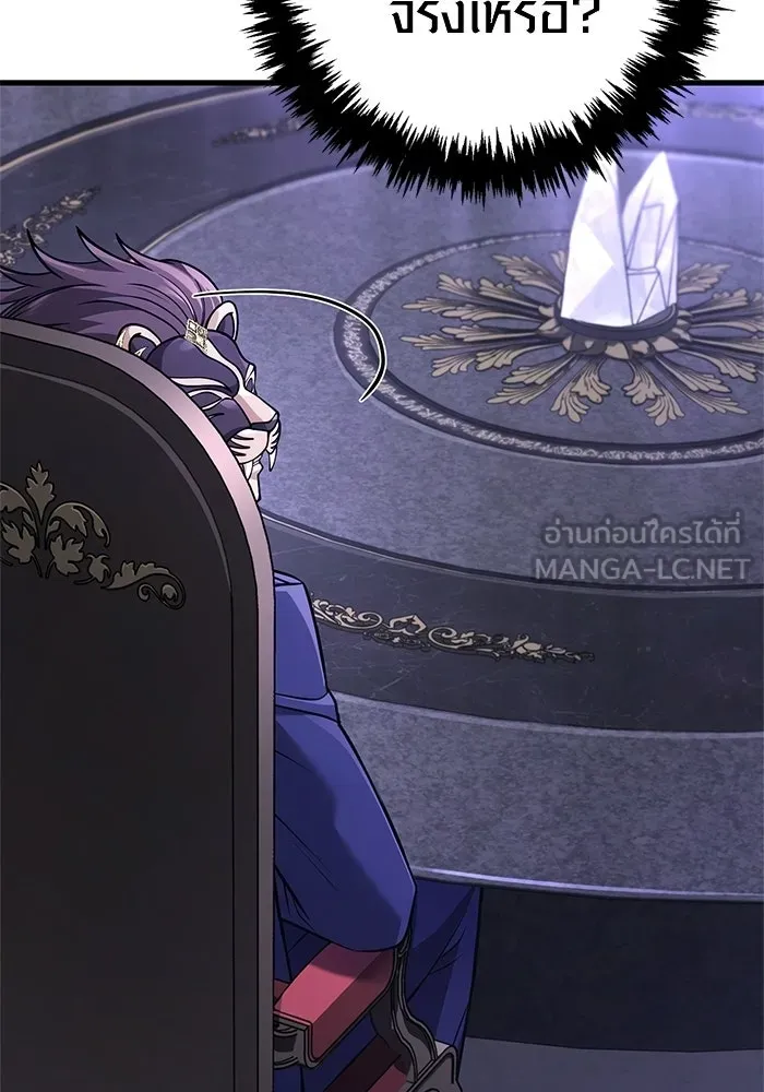 เอาชีวิตรอดในเกมฉบับคนเถื่อน ตอนที่ 129 มาสเตอร์ รูปที่ 129