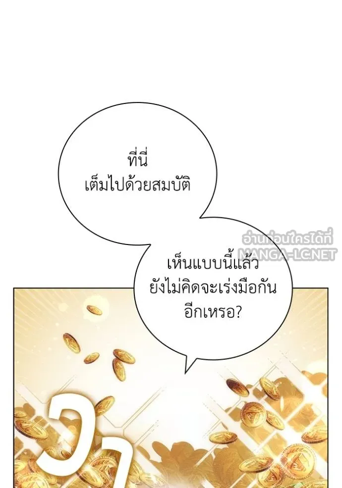 เกิดใหม่ในร่างดยุก ตอนที่ 92 รูปที่ 53