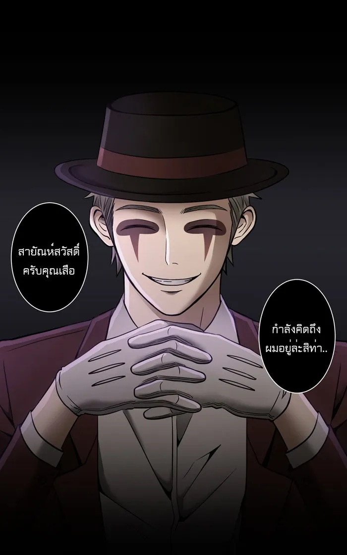 Hunter Game ตอนที่ 6  (the beginning) รูปที่ 17